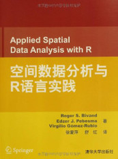 Applied Spatial Data Analysis with R, 1st ed (Chinese translation)